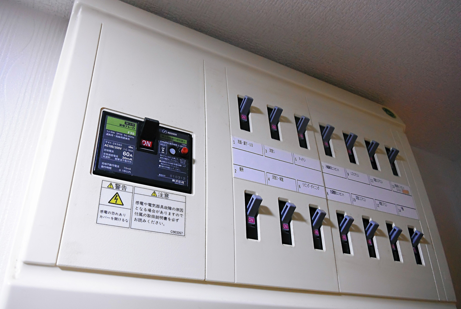 分電盤交換・ブレーカー工事